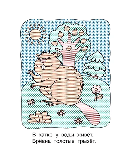 В лесу - фото 14