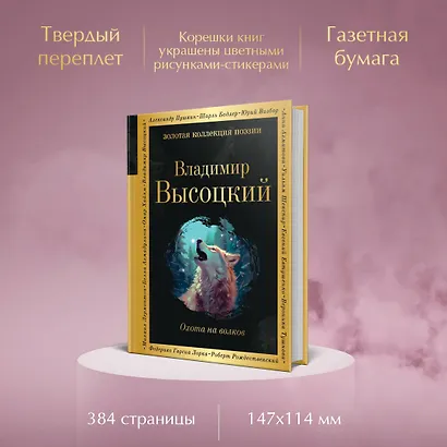 Охота на волков - фото 5