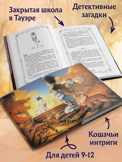 Хранители звезды (#2) - фото 5