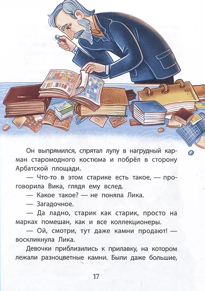 Тайна лесной сторожки - фото 4