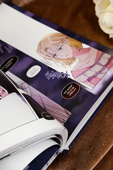 Чтобы помочь тебе понять. Том 1 (What It Means to Be You). Манхва - фото 12