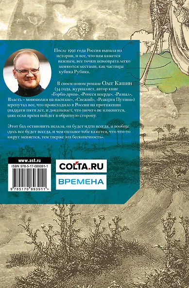 Лента. ру Кашин Кубик Рубика - фото 2