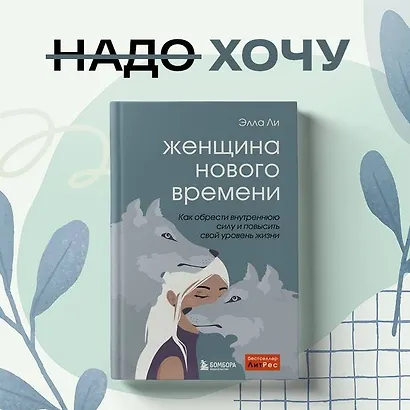 Женщина нового времени. Как найти интересное дело и начать на нем зарабатывать - фото 4