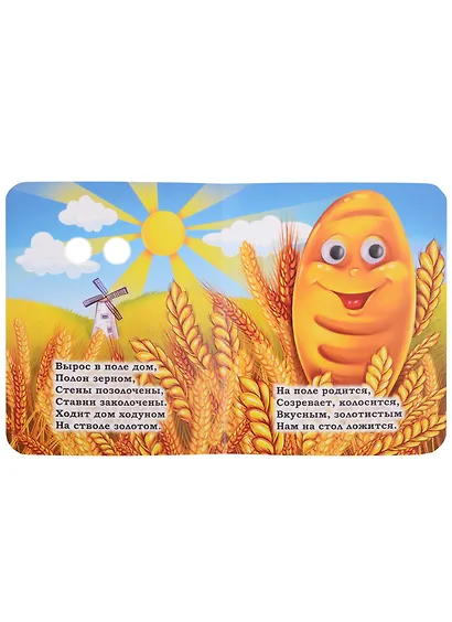 Загадки-прятки - фото 5