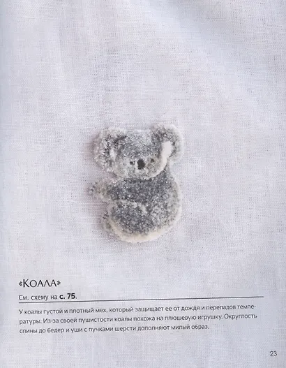 Вышиваем пушистых животных турецким швом: 40 реалистичных рисунков от дизайнера из Японии - фото 7