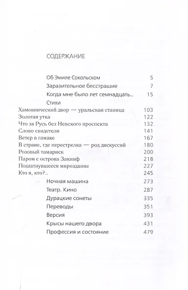 Пляж на берегу Леты - фото 3