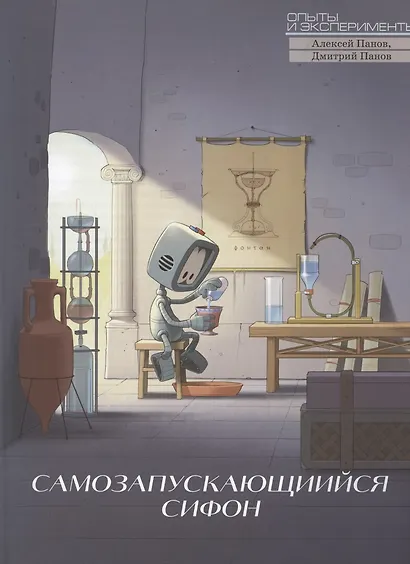 Квантик. Альманах для любознательных. Выпуск 17 - фото 8