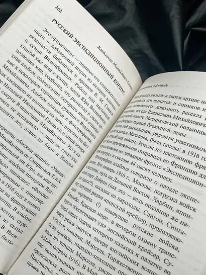 Воспоминания о блокаде - фото 11