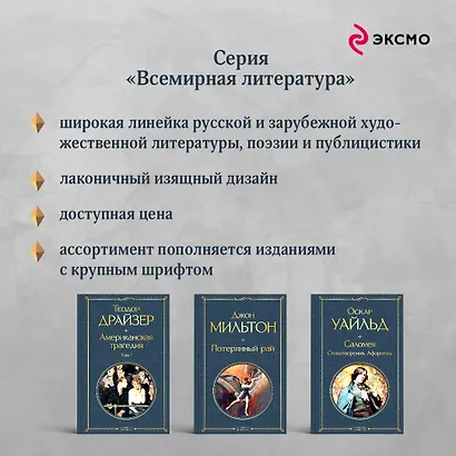 Отверженные (комплект из 2-х книг) - фото 8