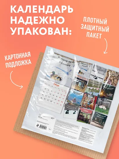 Не скули. Ироничный календарь настенный на 2027 год (300х300 мм) - фото 7