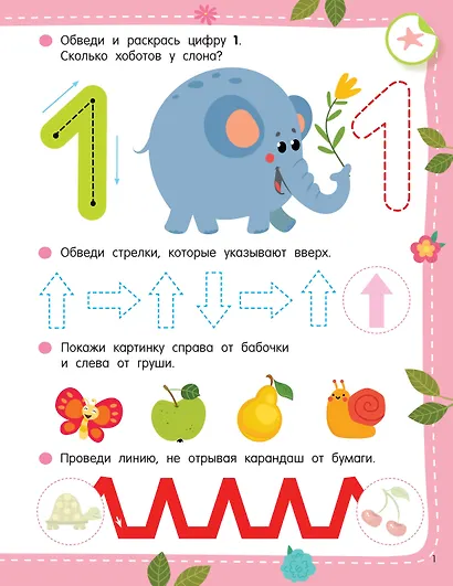 50 развивающих заданий с наклейками. 4 года - фото 9