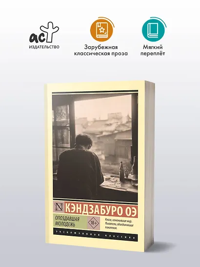 Опоздавшая молодежь - фото 3