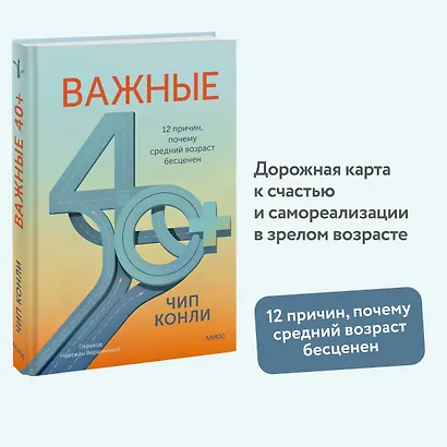 Важные 40+. 12 причин, почему средний возраст бесценен - фото 4
