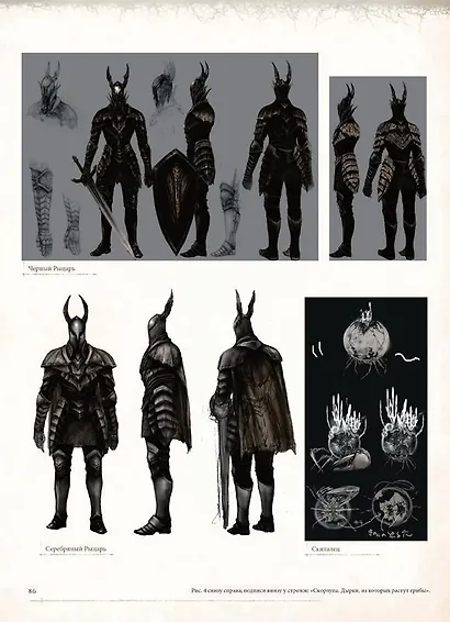 Dark Souls: Иллюстрации - фото 7