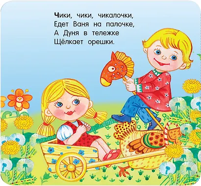 Песенки - фото 9