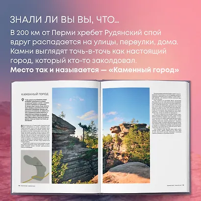 Открывая Россию. Самые красивые места нашей страны глазами фотографов-путешественников Russian Explorers - фото 9