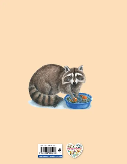 Кто самый добрый - фото 2