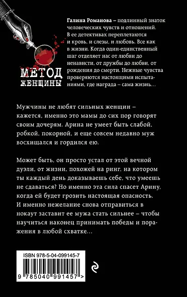 Закон сильной женщины - фото 2