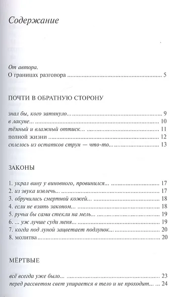 Для землеройки - фото 2