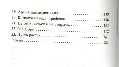 Это просто игра - фото 4