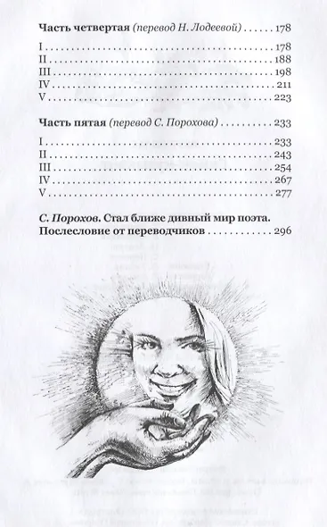 Симон-музыкант - фото 3