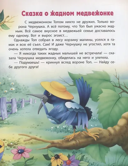 Цыпленок учится считать - фото 4