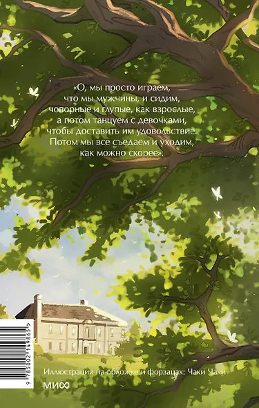 Маленькие мужчины - фото 2