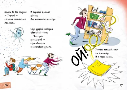 Я - книга! - фото 6