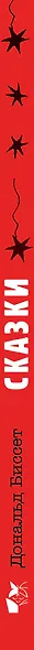 Сказки - фото 4