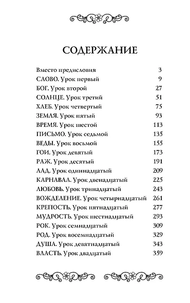 Комплект «Сорок уроков русского» (комплект из 2 книг) - фото 3