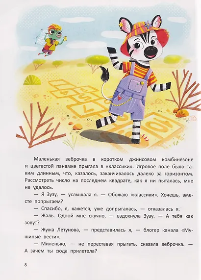 Книжный клуб. Почитаем вместе? Записки блогера из саванны - фото 5