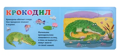 Книжки с пазлами для малышей. Детёныши животных - фото 3