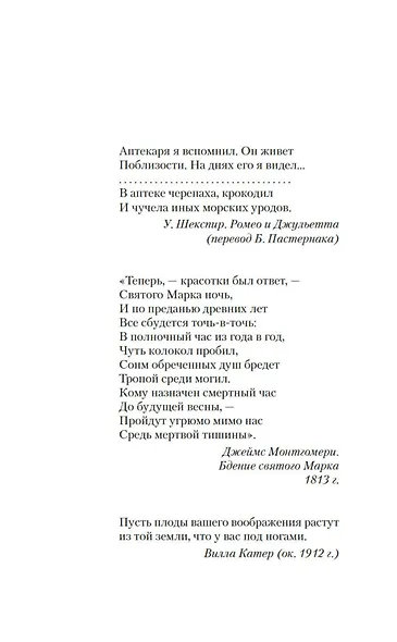 Дочь таксидермиста - фото 13