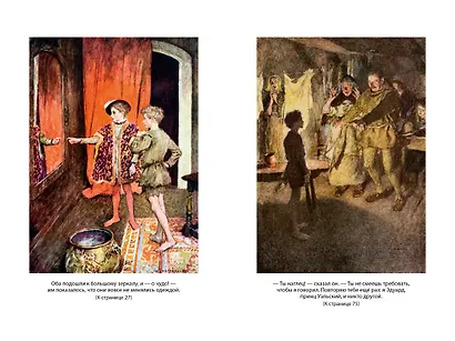 Принц и нищий. Янки из Коннектикута при дворе короля Артура - фото 15