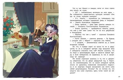 Призрачная квартира - фото 3