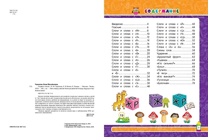 Первое чтение - фото 4