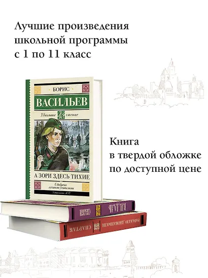 А зори здесь тихие - фото 3