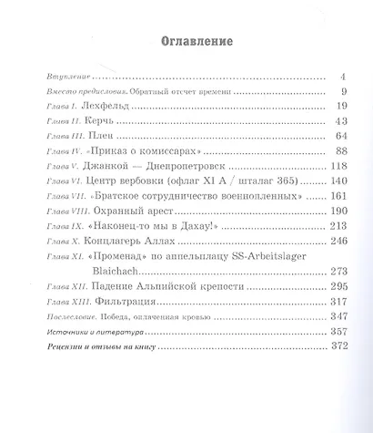 Музыкальные вечера в Дахау. "Променад" по аппельплацу и лагерштрассе - фото 2