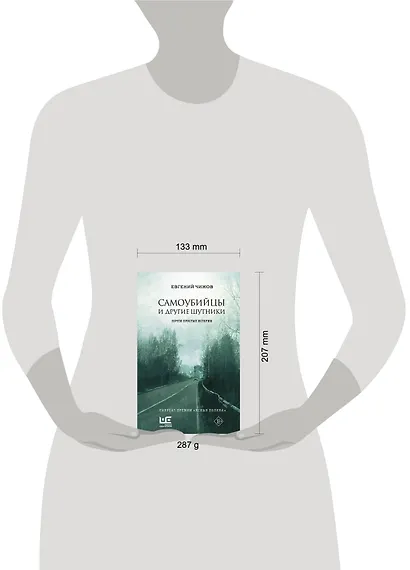 Самоубийцы и другие шутники - фото 11