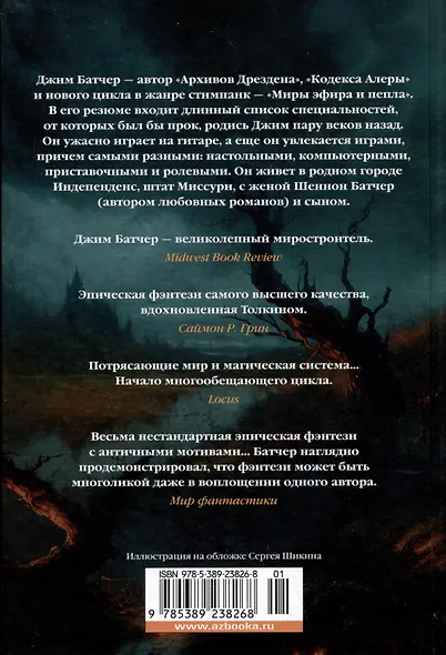 Кодекс Алеры. Книга 1. Фурии Кальдерона - фото 11