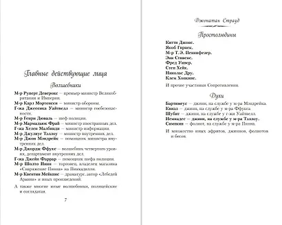 Глаз голема - фото 4