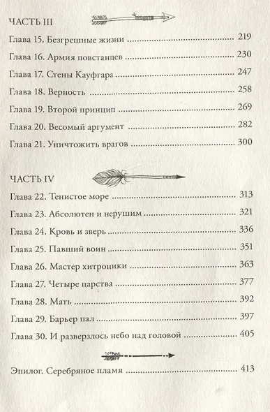 Революция кармы. 1. Пробуждение - фото 5