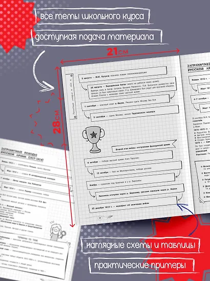 История - фото 5