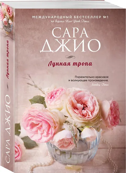 Лунная тропа - фото 3