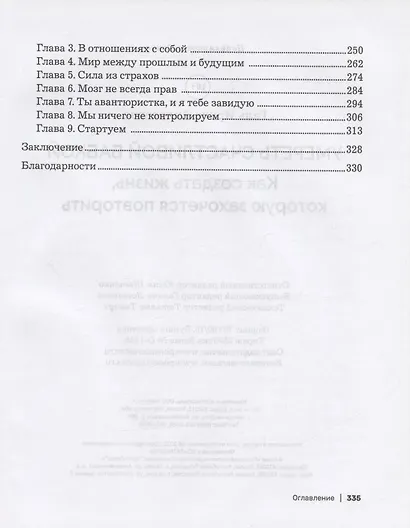Умереть счастливой бабкой: как создать жизнь, которую захочется повторить - фото 3
