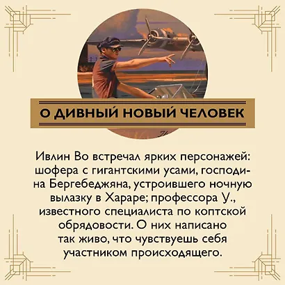 Когда шагалось нам легко. Жизнь в пяти путешествиях - фото 6