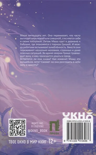 Песчаная царевна - фото 2