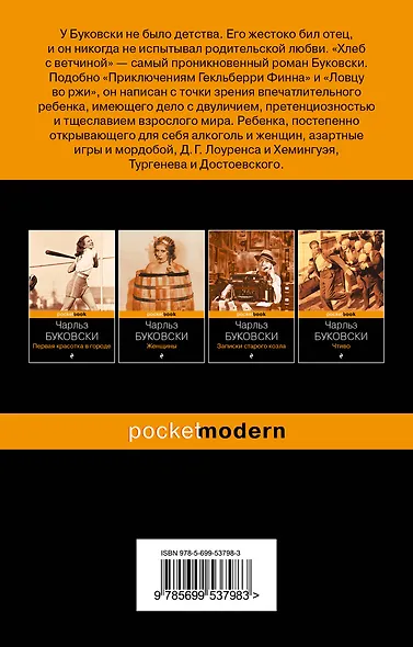 Хлеб с ветчиной - фото 2