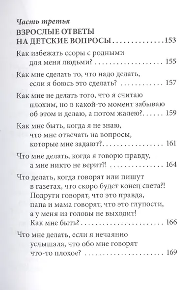 Избранное. Шесть самых важных книг: комплект из 6 книг - фото 4