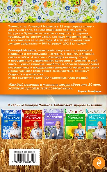 Здоровый позвоночник: сила и ловкость в любом возрасте - фото 2